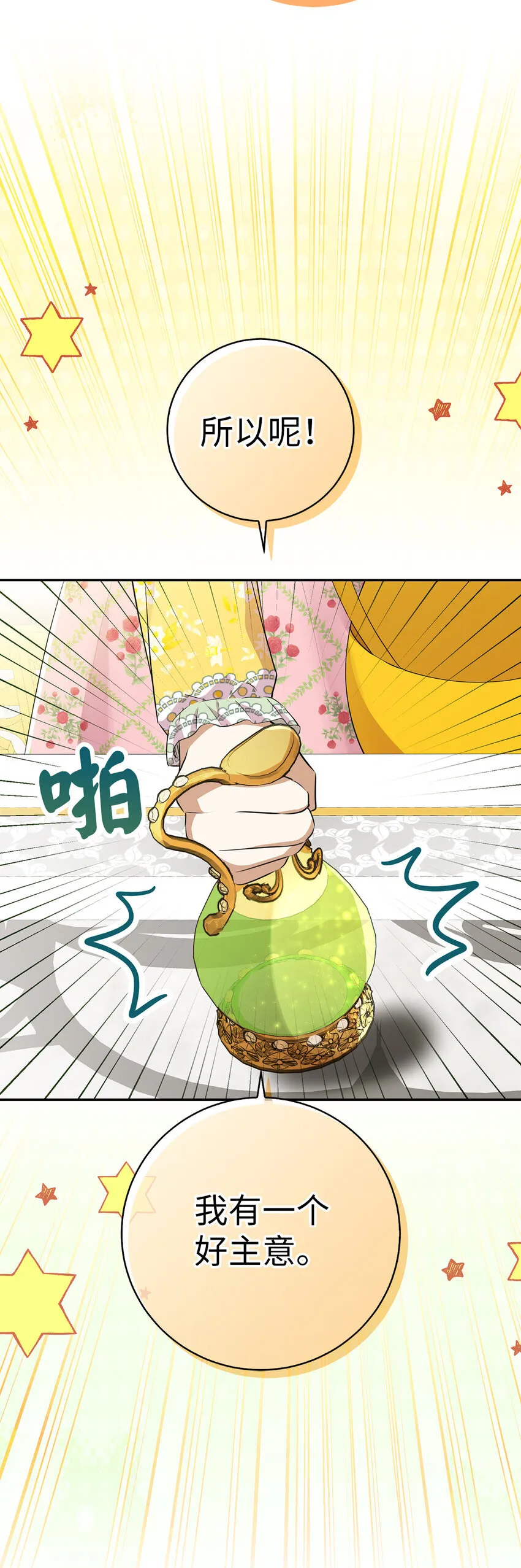 70 结成联盟66