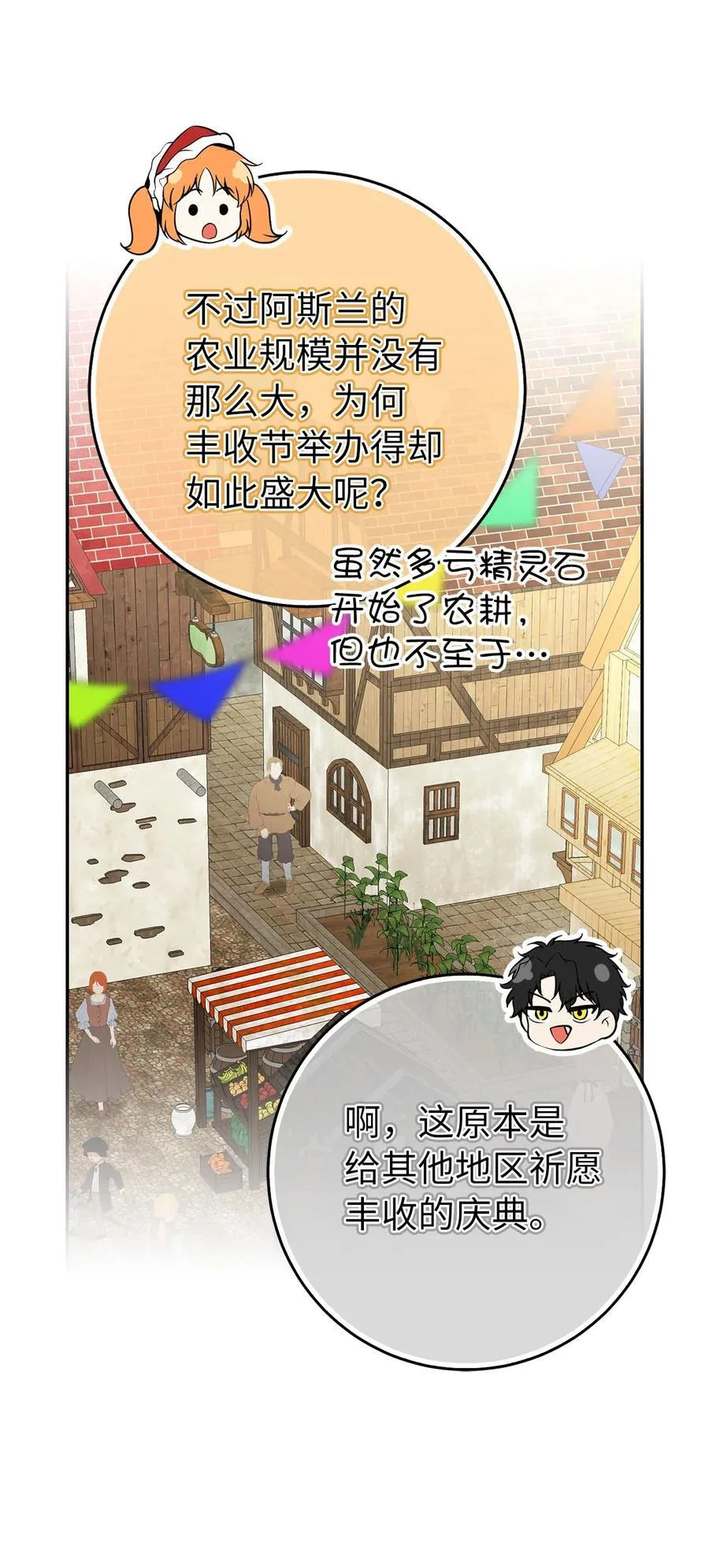 54 二人世界的美梦破灭20
