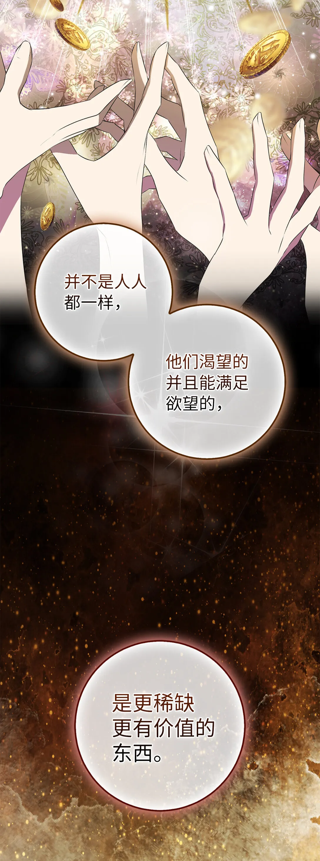 71 礼尚往来8