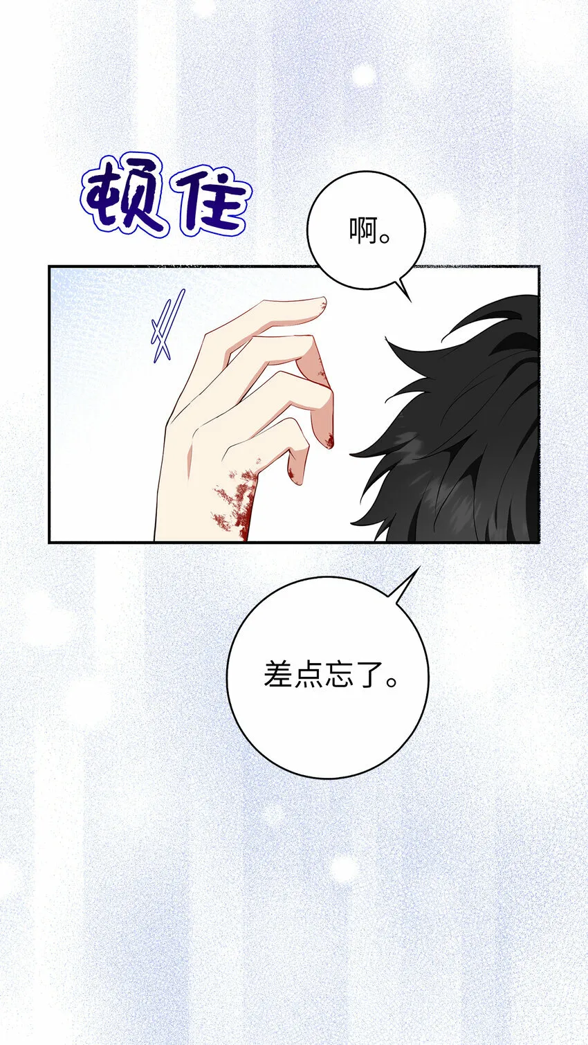 13 星座大人降临5