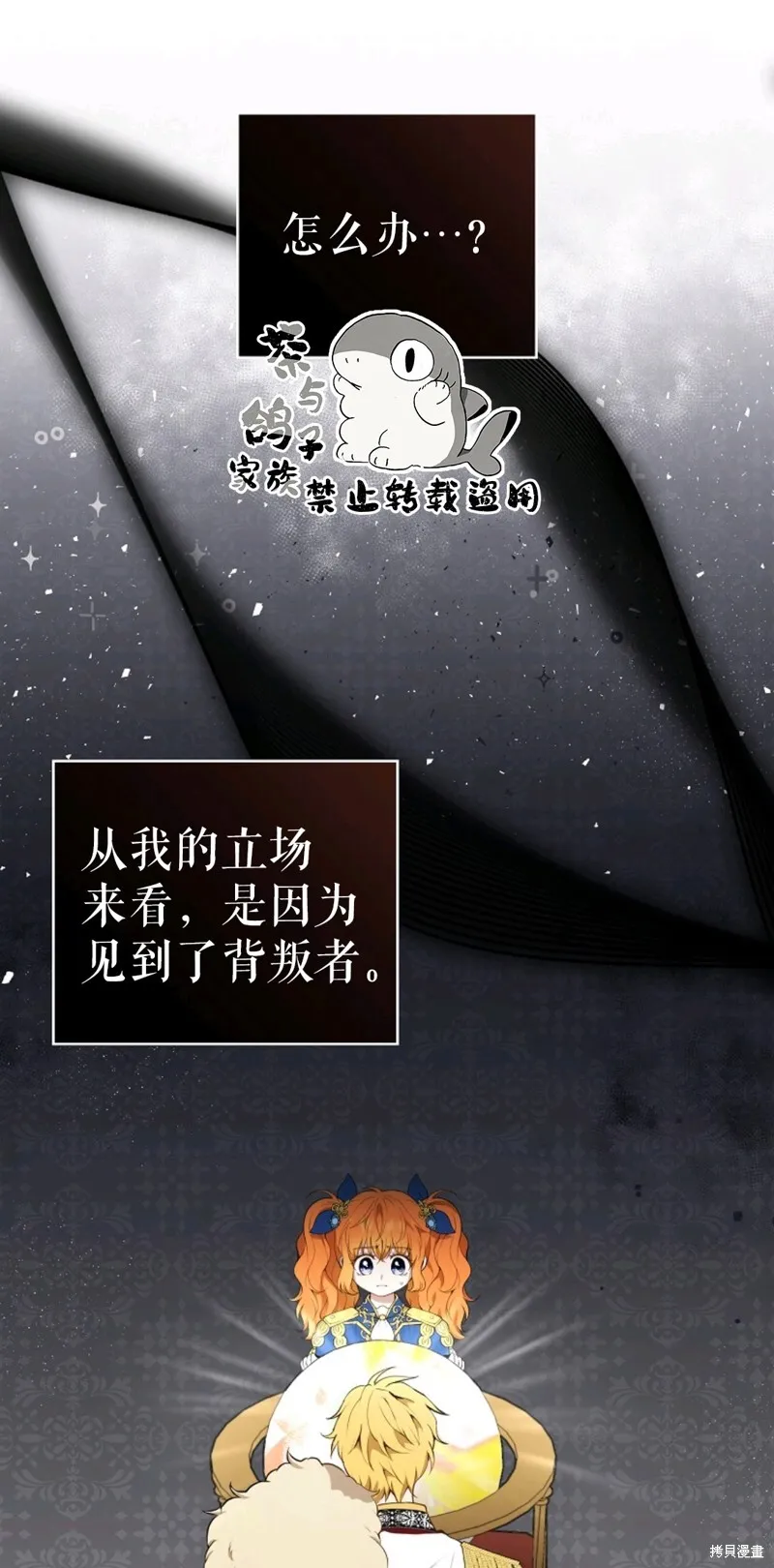9 小松鼠的锦囊妙计65
