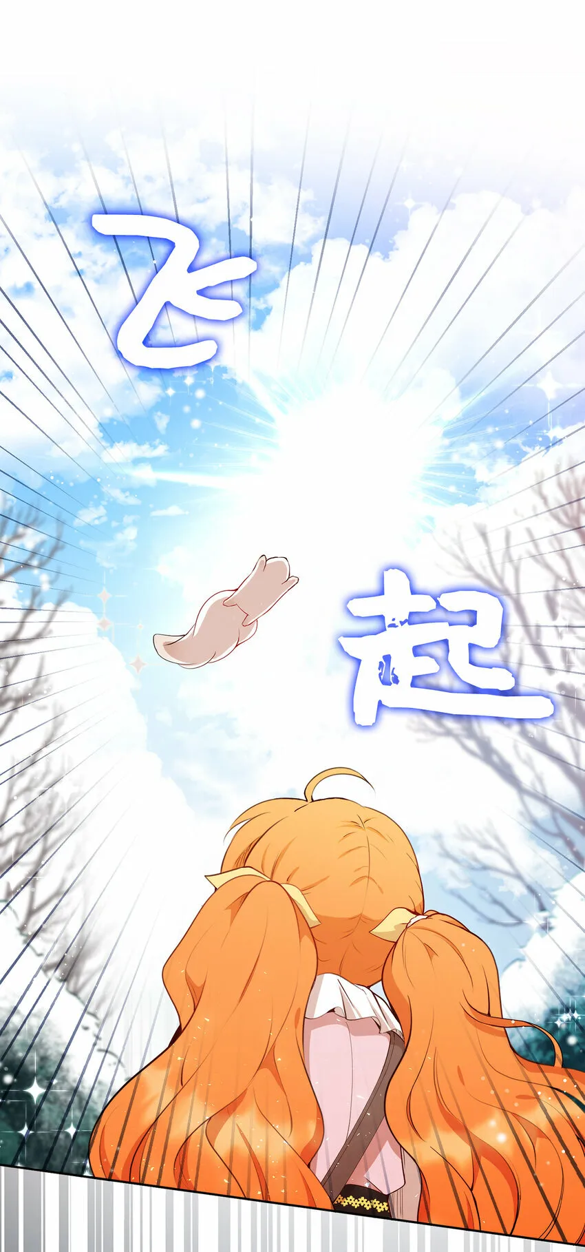 12 小姐被魔兽抓走了？68