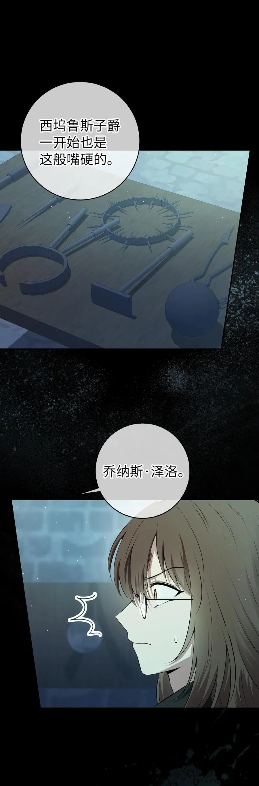 63 处置叛徒58