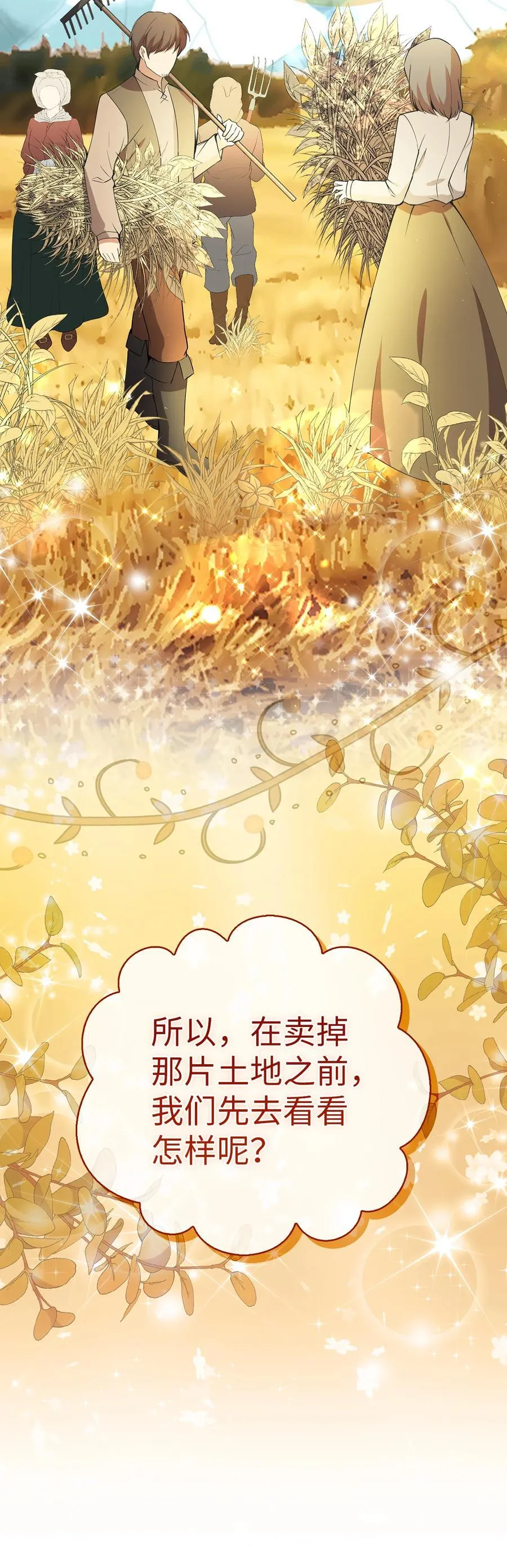 49 寻找精灵石32