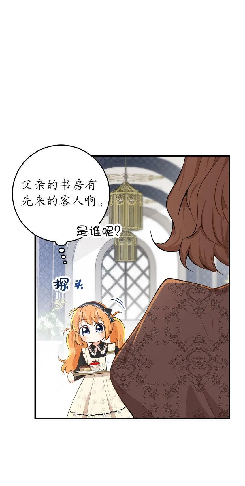 23 不速之客13