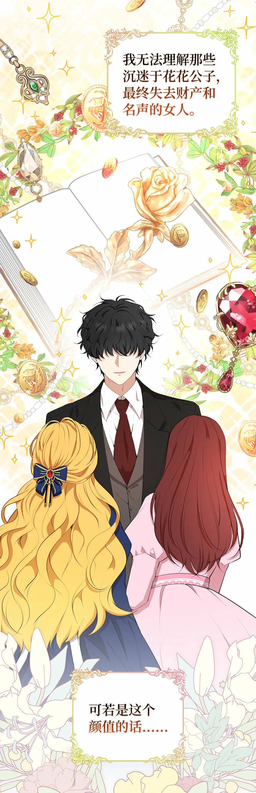 15 花花公子的诱惑15