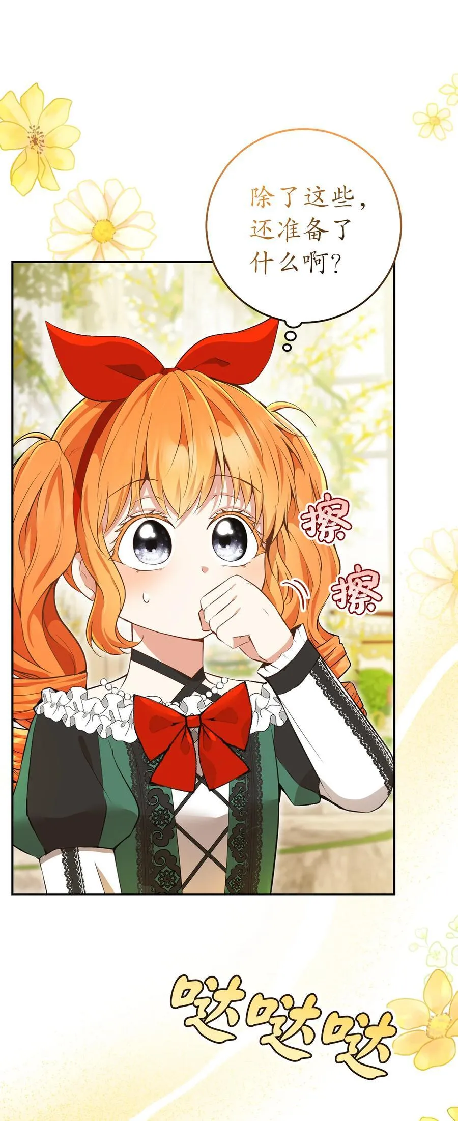 45 有趣的来客22