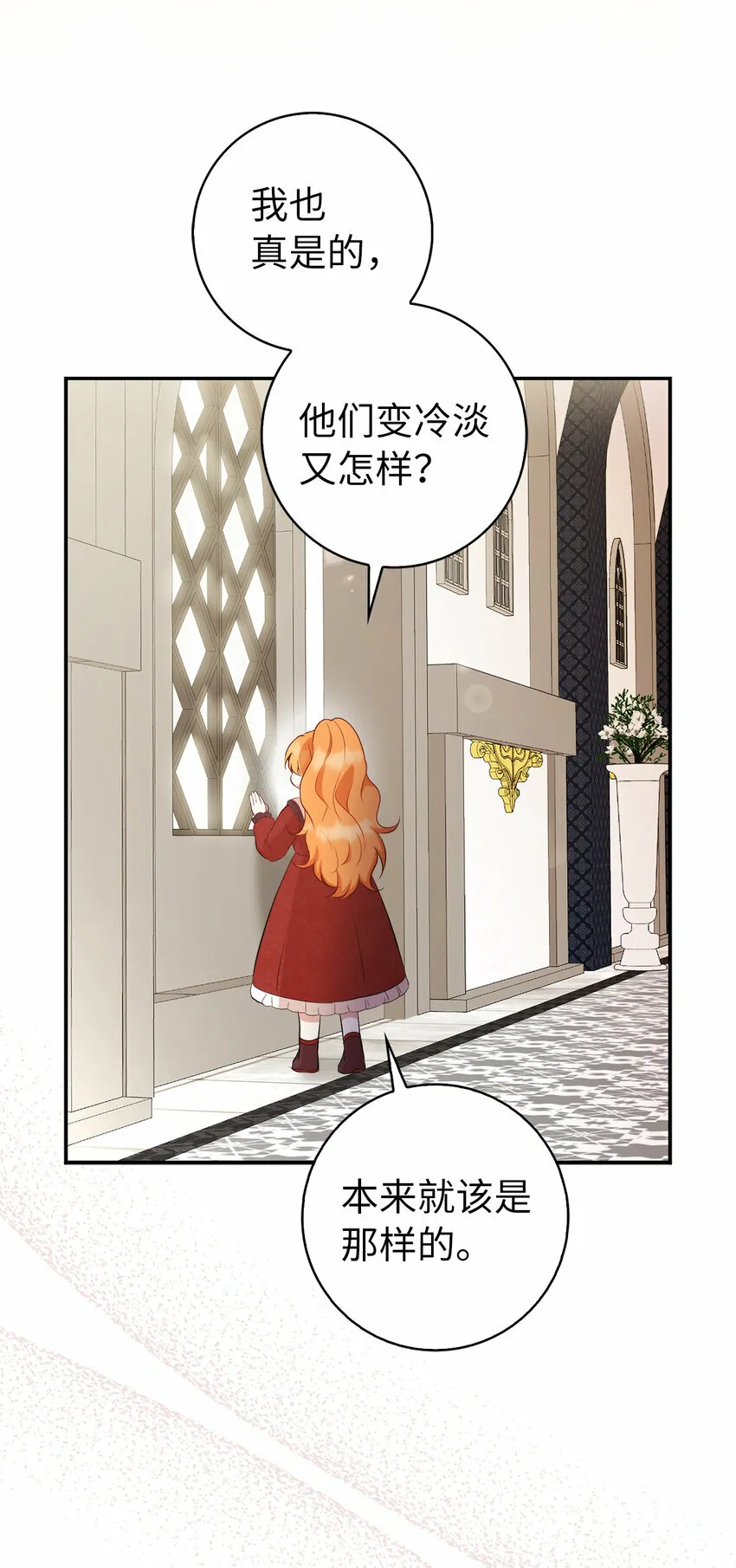 12 小姐被魔兽抓走了？46