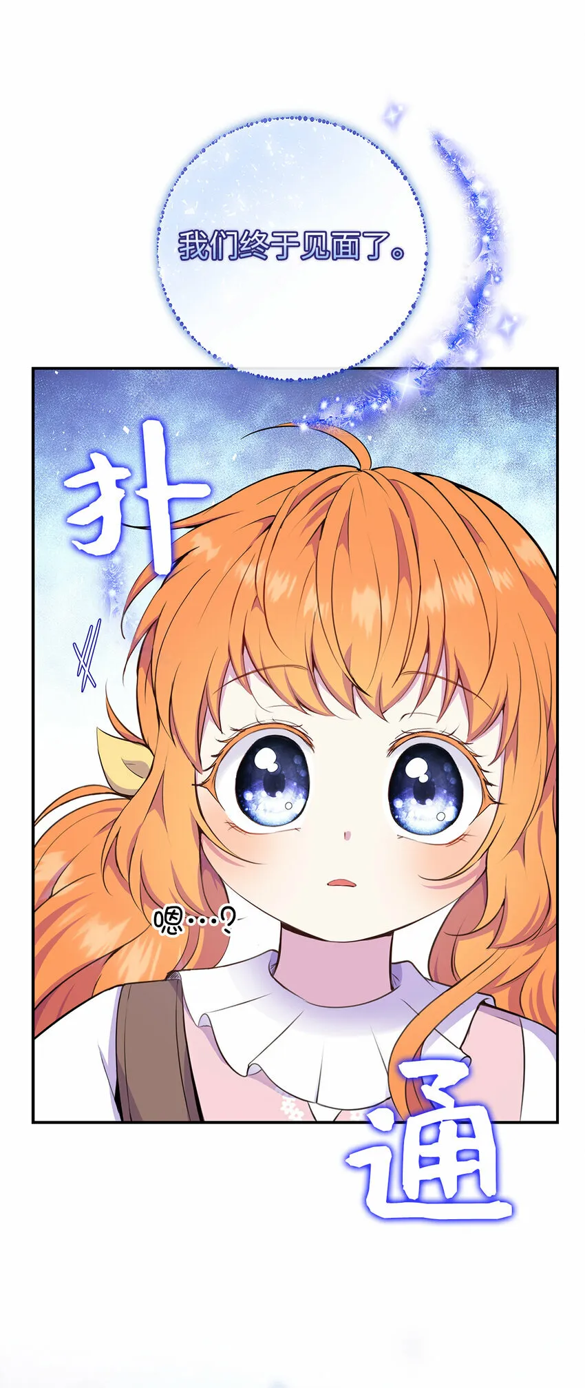13 星座大人降临29