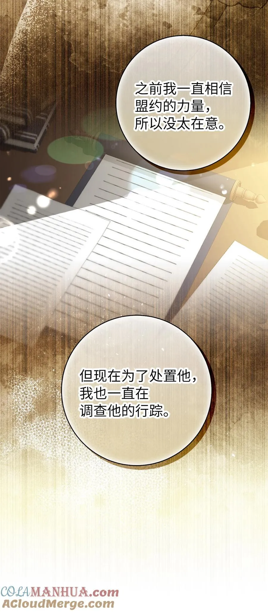 57 背叛家族的叛徒21