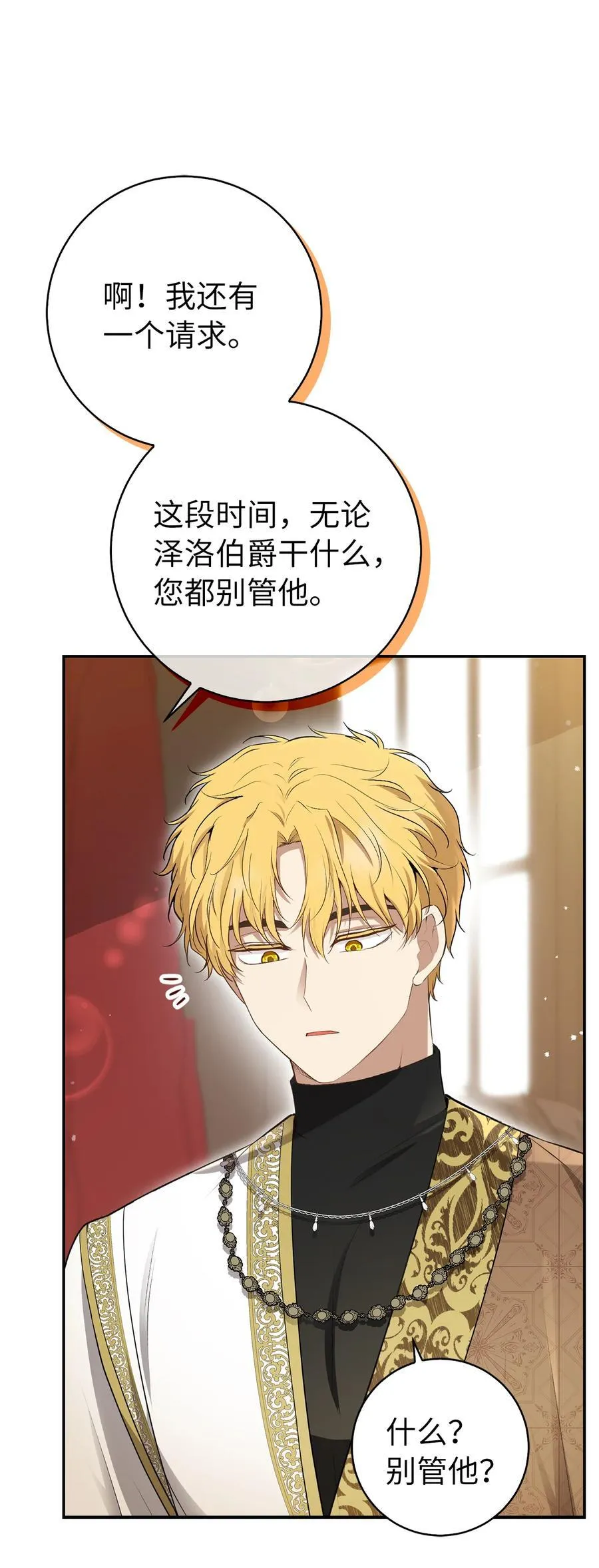 57 背叛家族的叛徒35