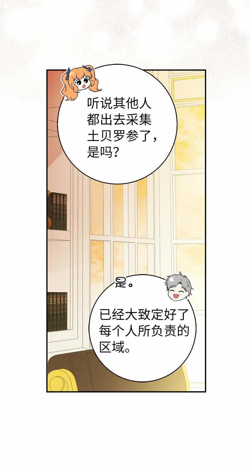 10 难道他是在考验我8