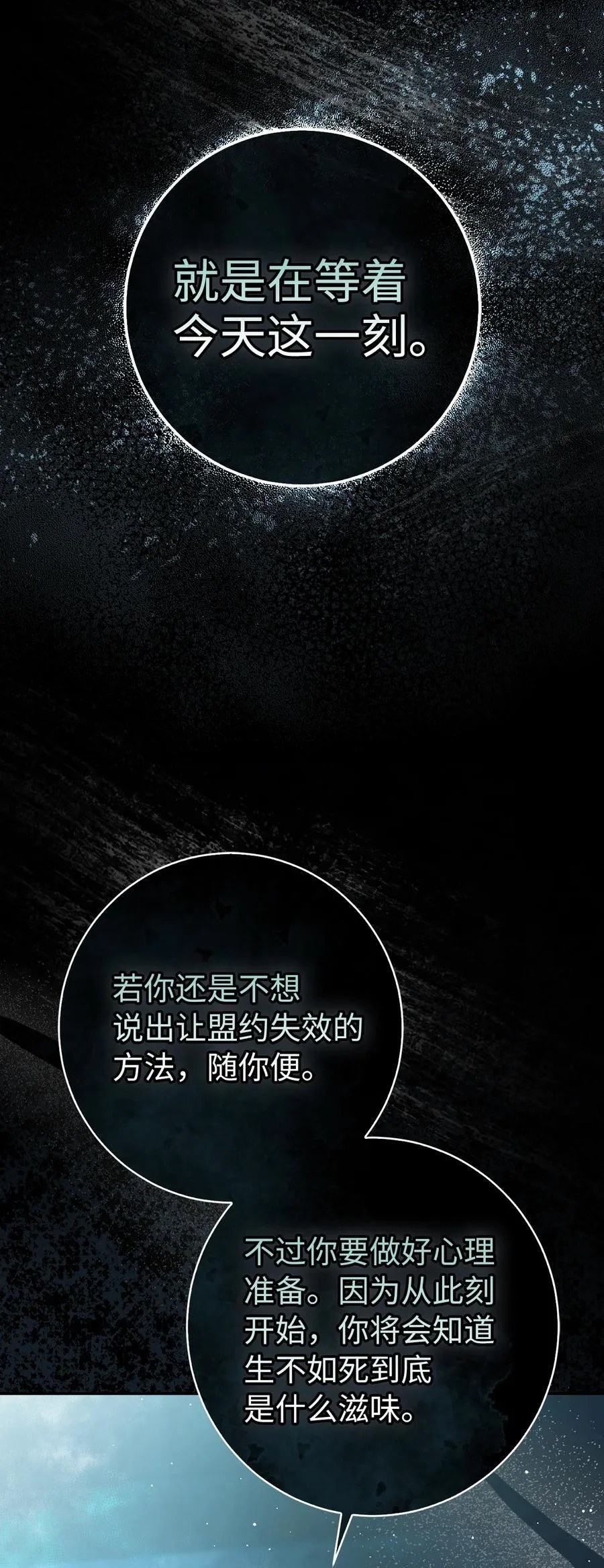 63 处置叛徒61