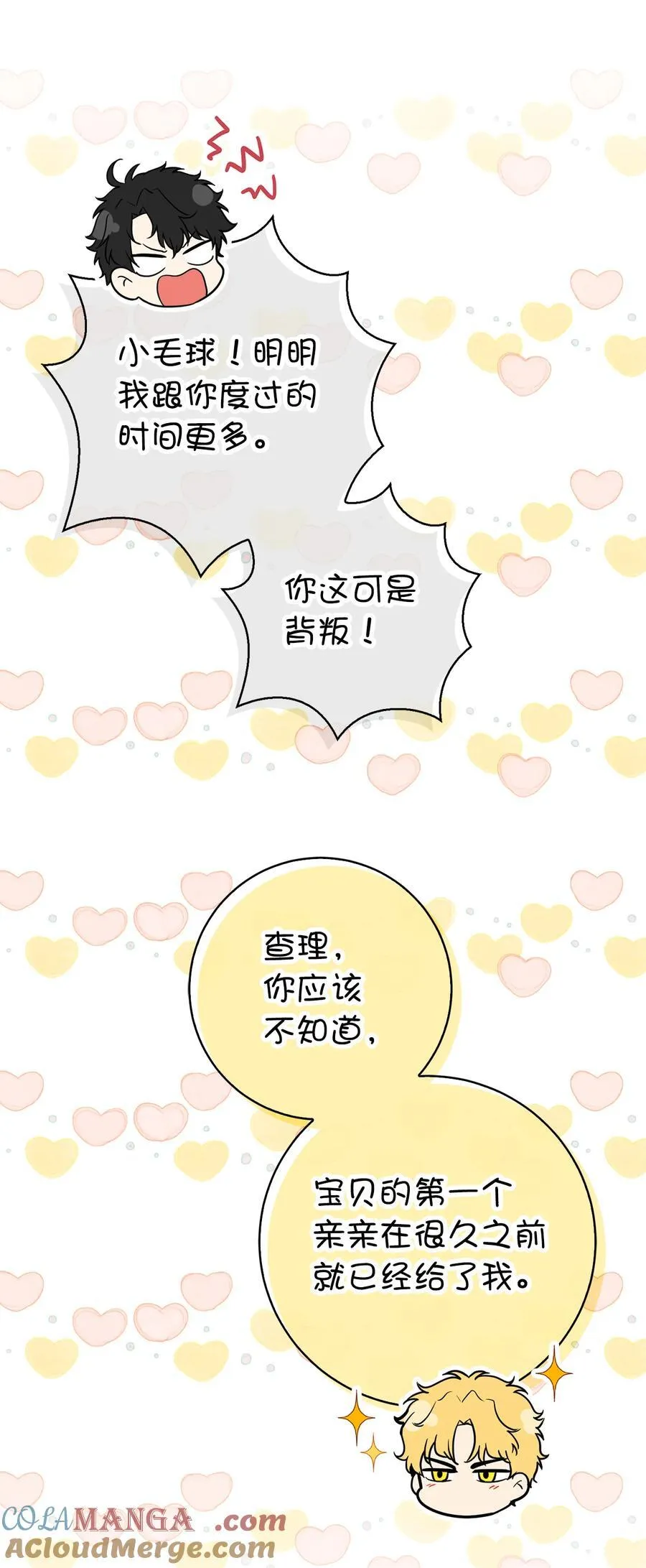 74 松鼠兽人的能力51