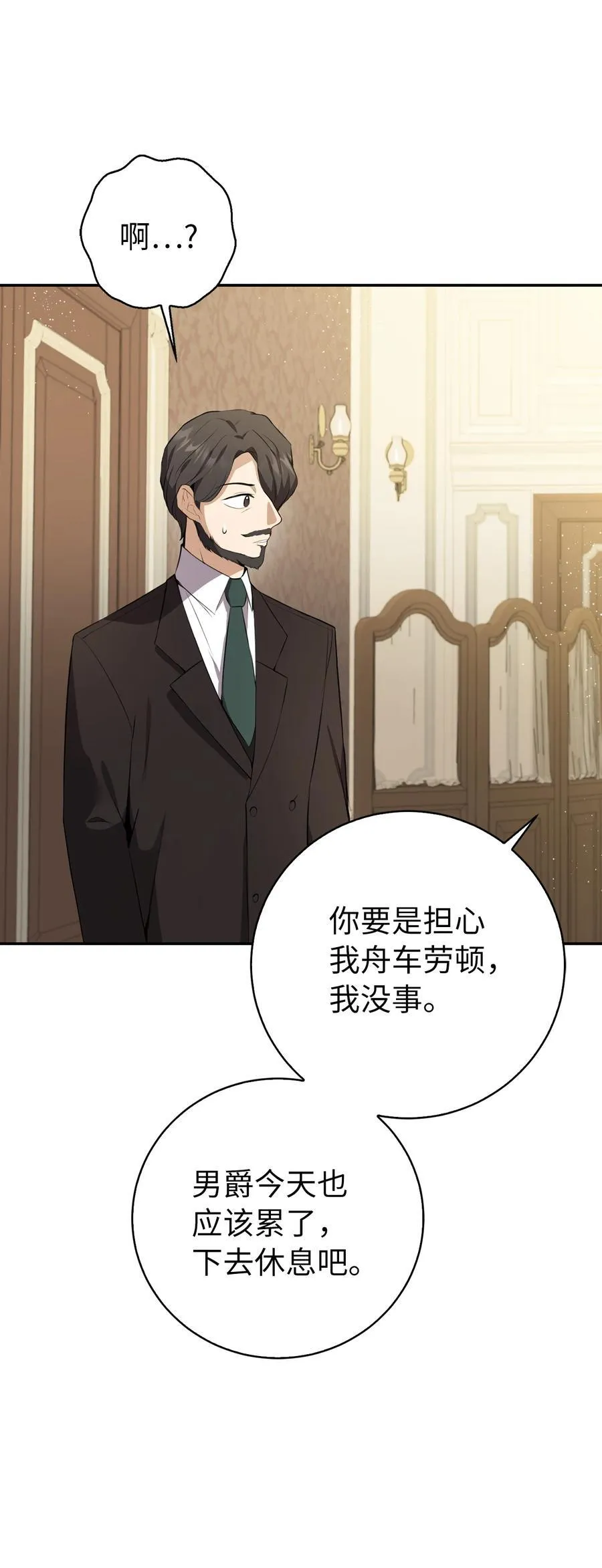 48 密会11