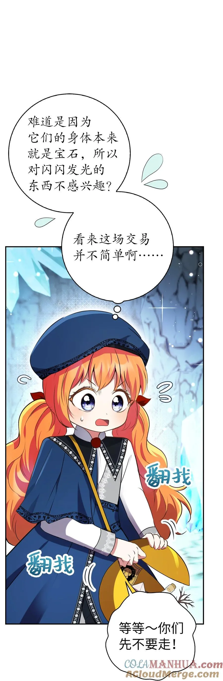50 精灵石的守望者51