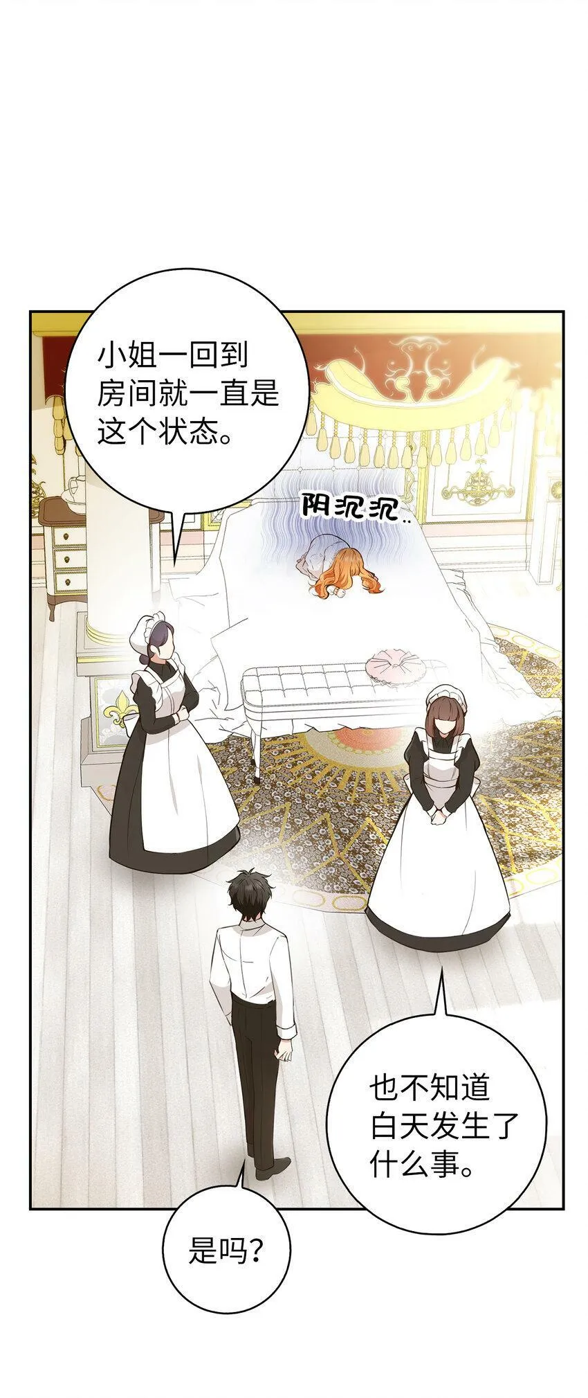 20 女儿奴公爵大人22