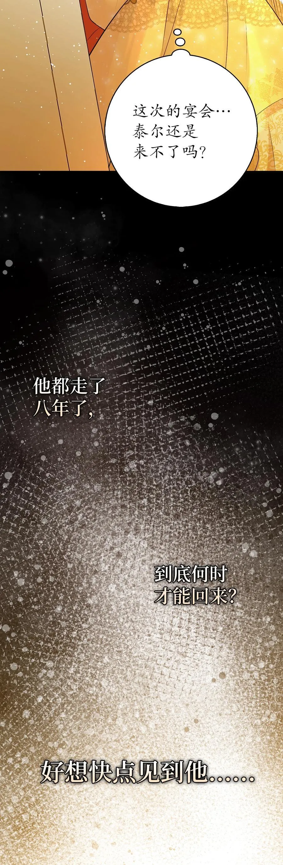 83 家主任命仪式61