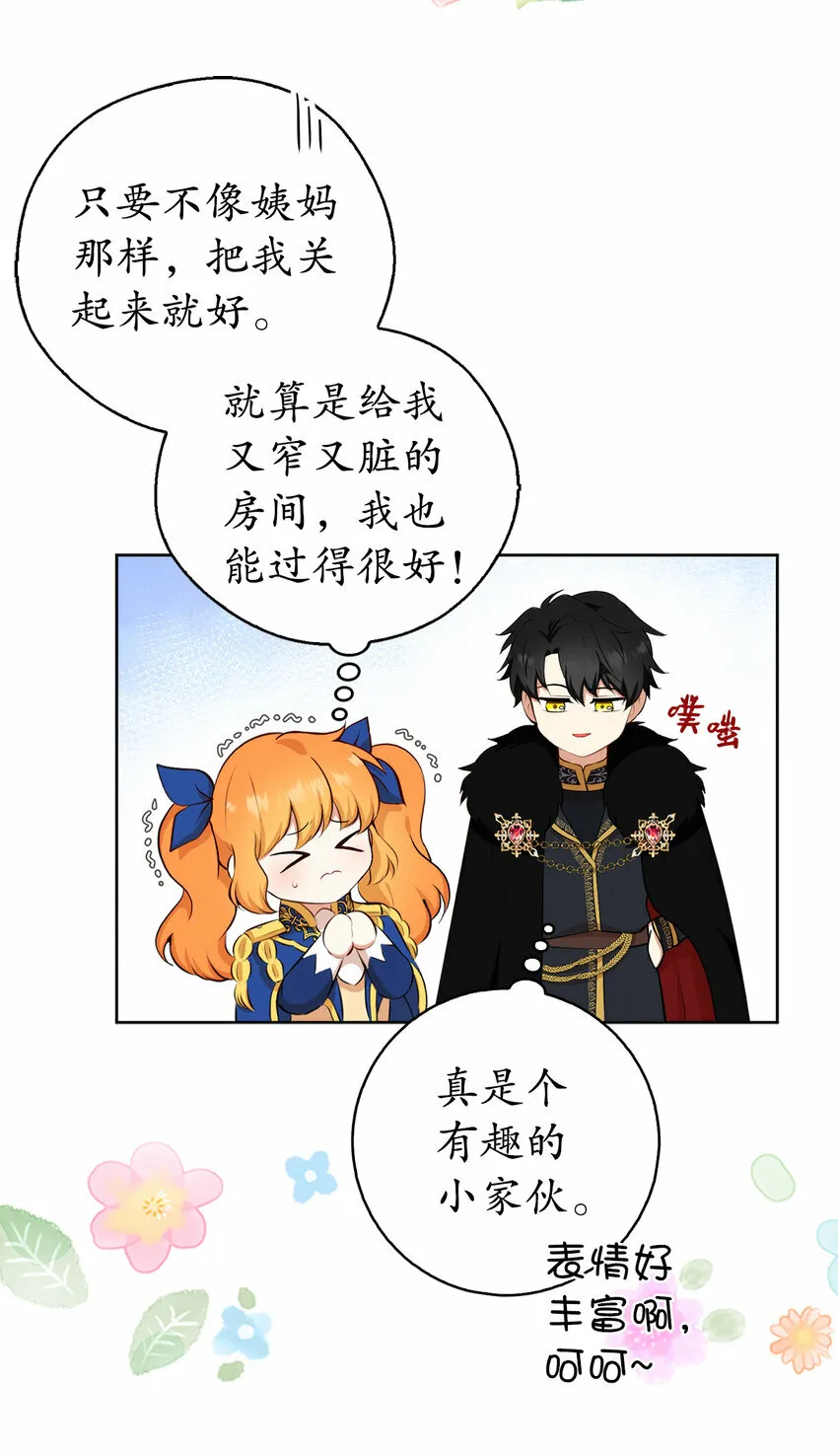10 难道他是在考验我22