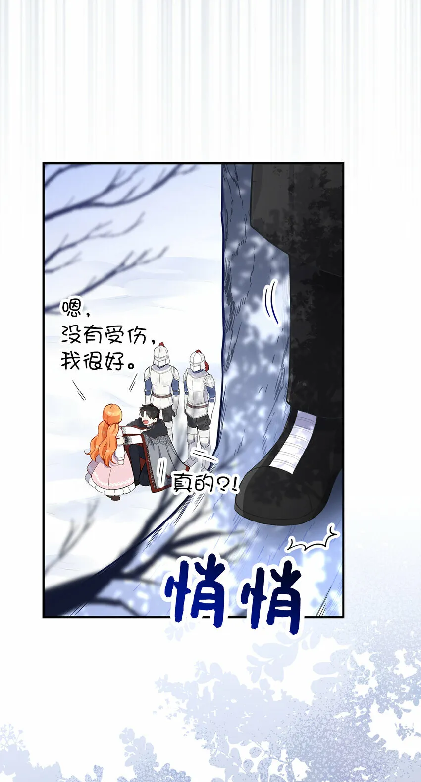 16 小姐晕倒了！36