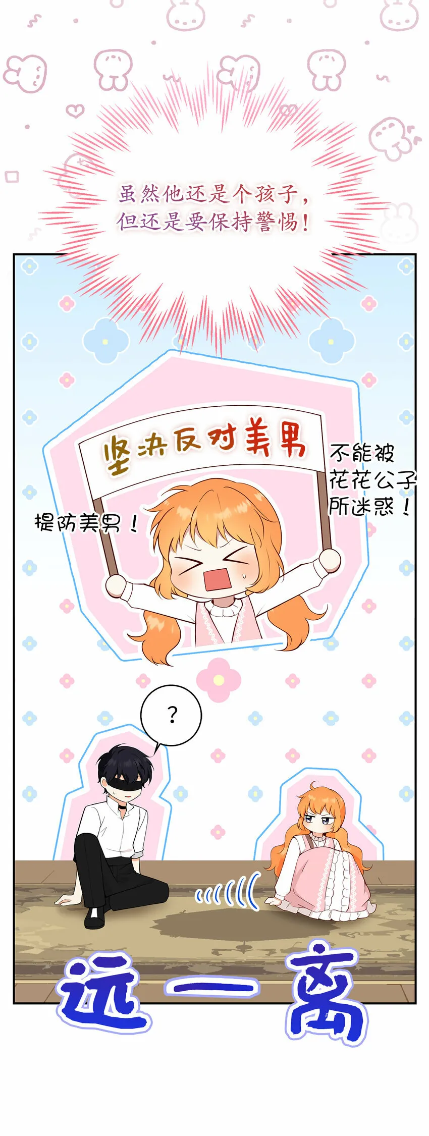 15 花花公子的诱惑19