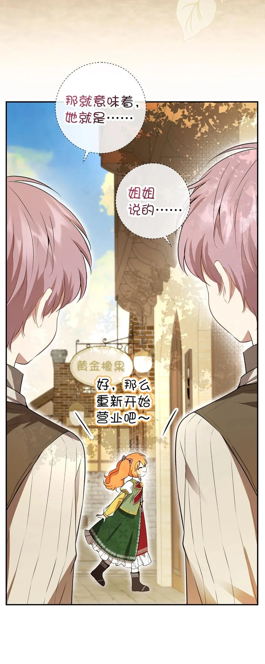59 擒蛇的狮子61