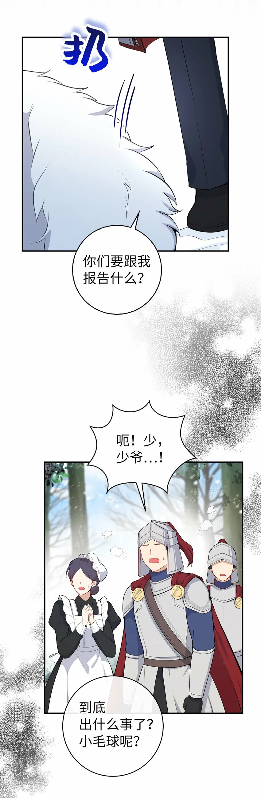 13 星座大人降临18
