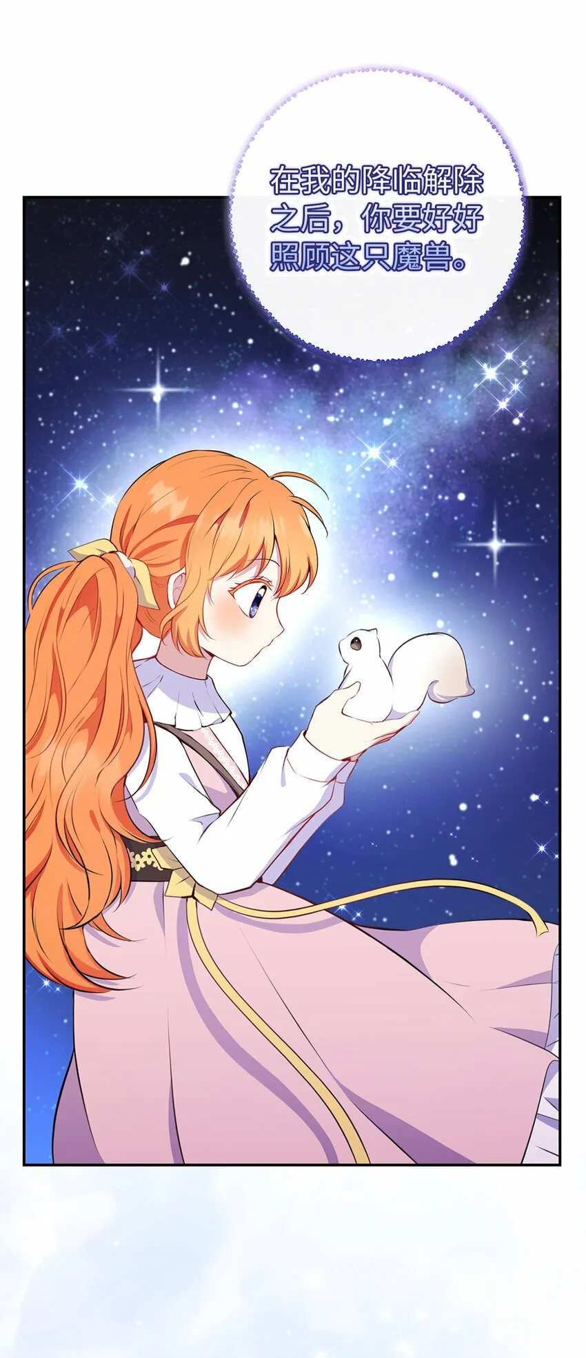 13 星座大人降临47