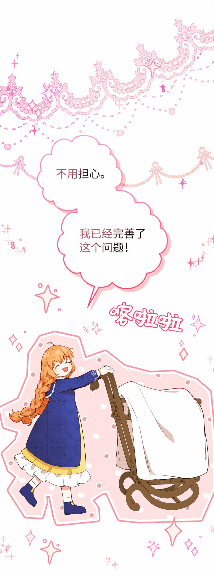19 谈判的筹码25