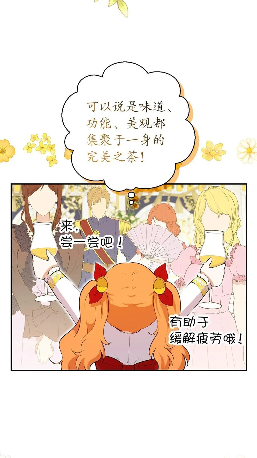 42 成功的宴会41