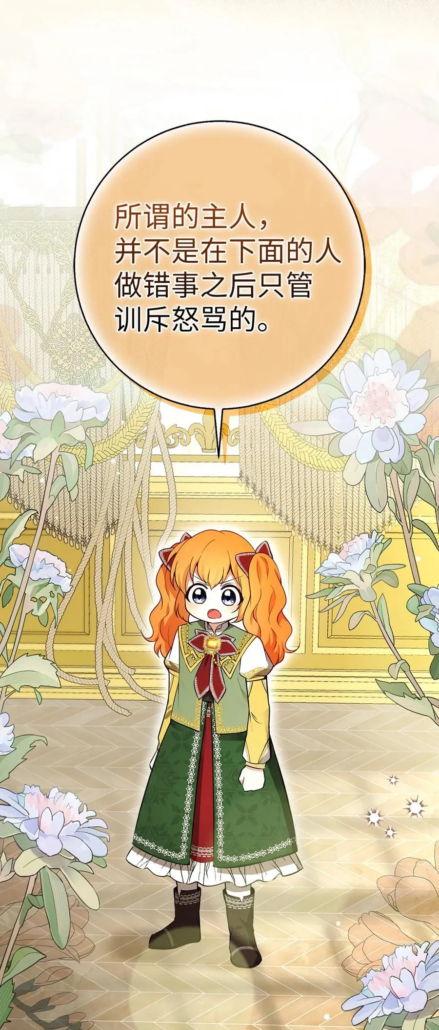 59 擒蛇的狮子52