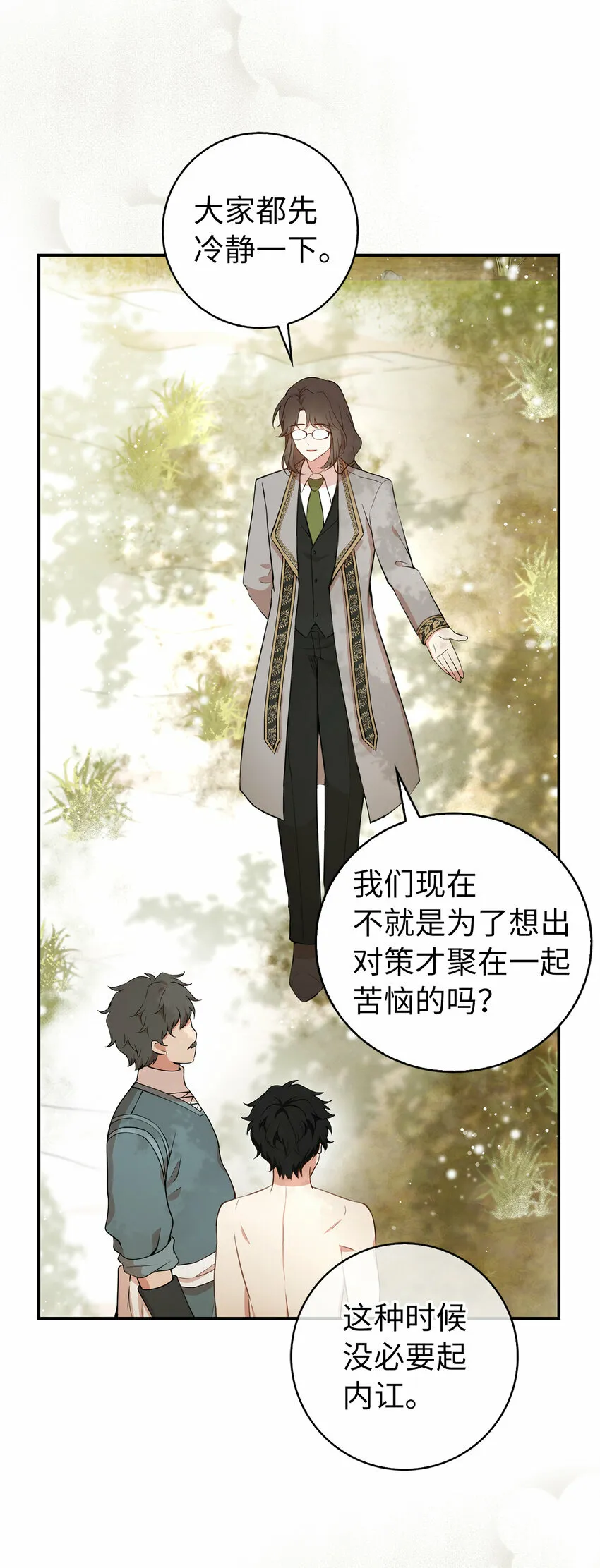8 奇迹植物25