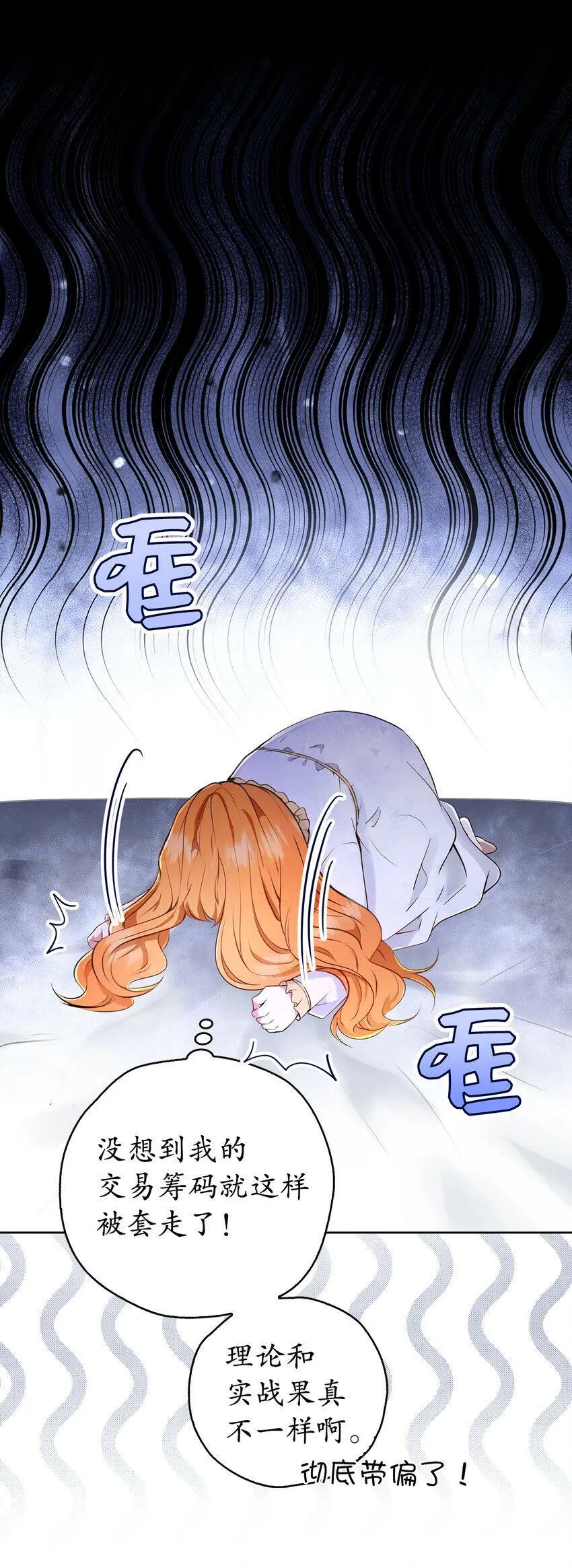 20 女儿奴公爵大人18