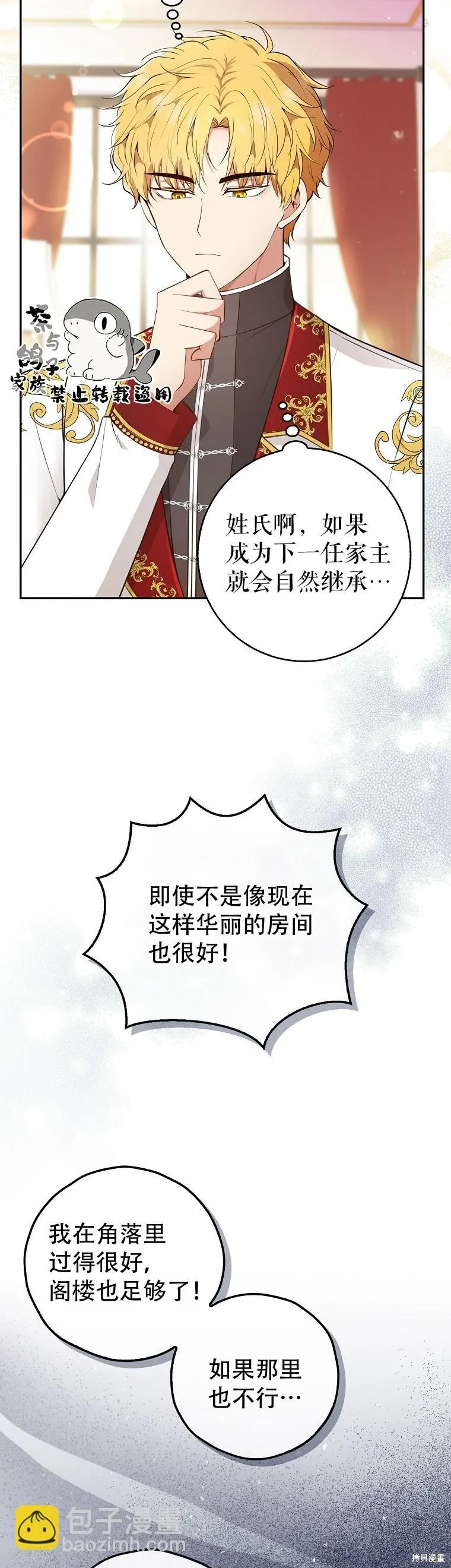 22 “甜蜜的祝福”77