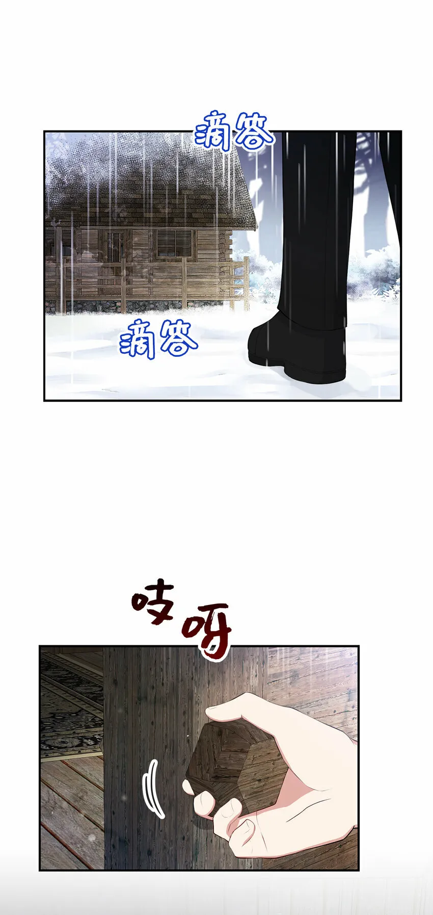 14 戴眼罩的怪人44