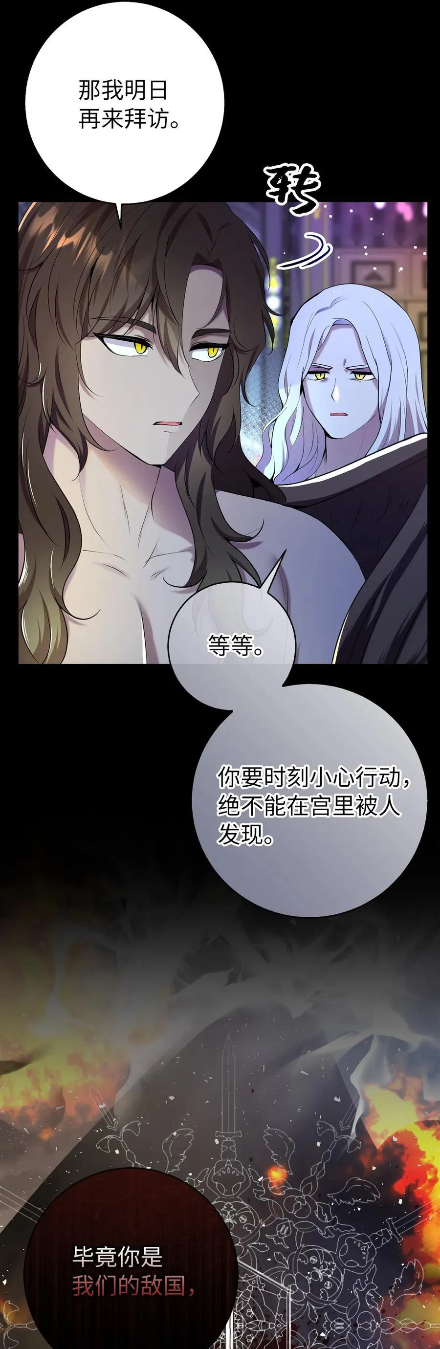 77 复活的原因10