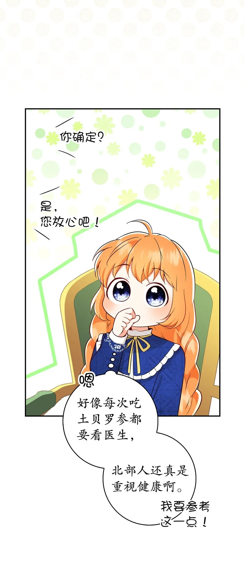 19 谈判的筹码49