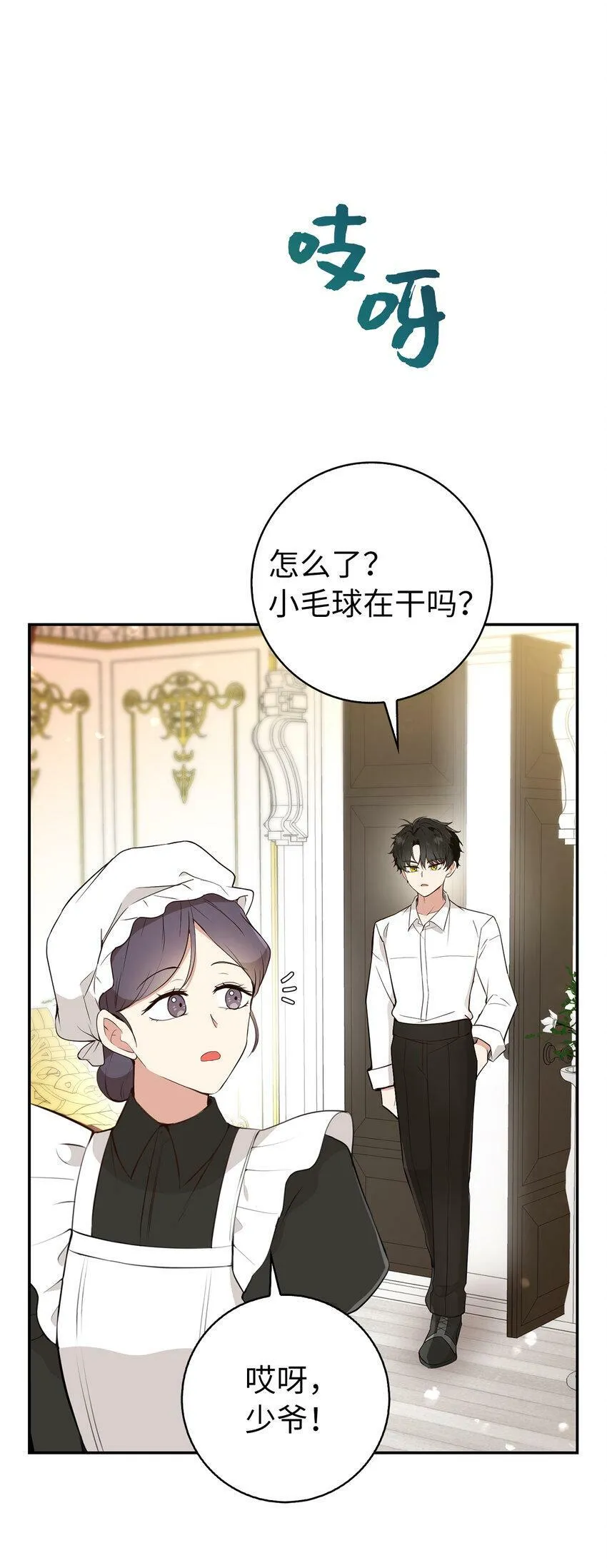 20 女儿奴公爵大人21