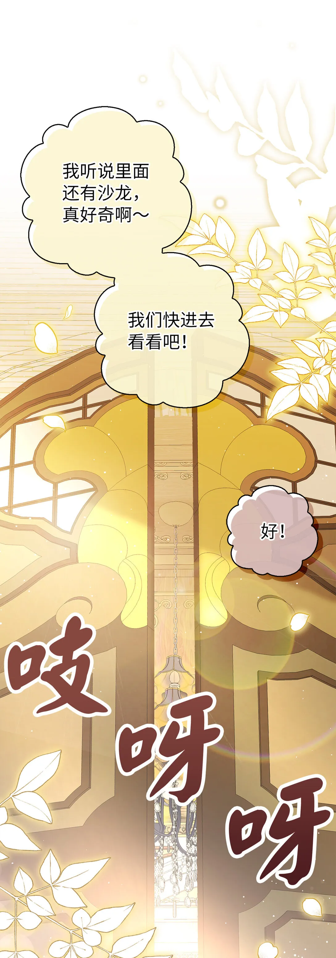 71 礼尚往来25