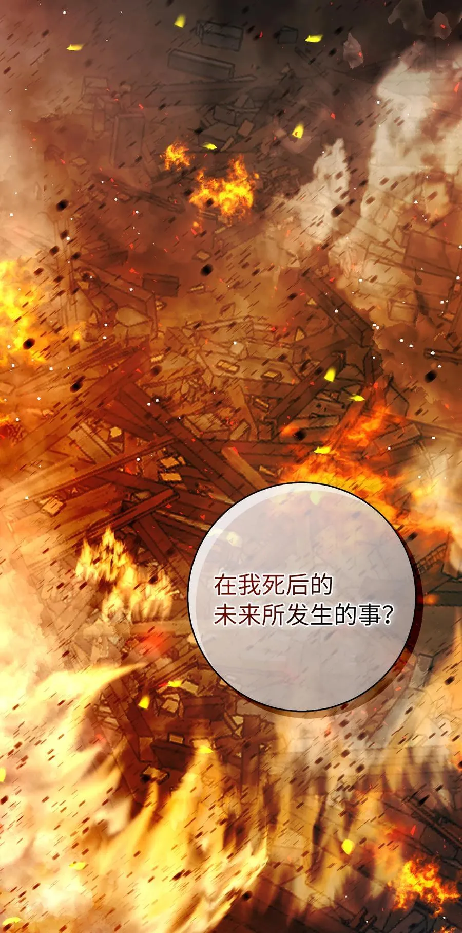 78 我可以拯救未来？2