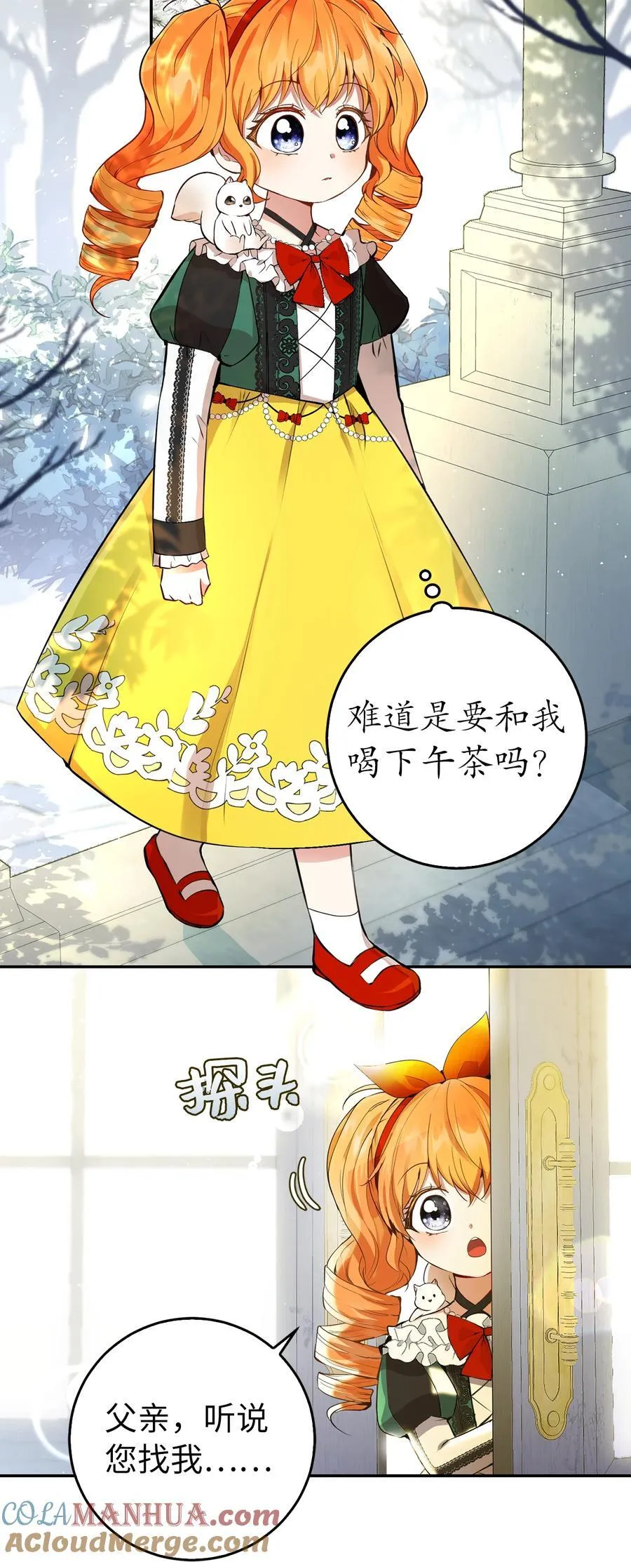 45 有趣的来客12