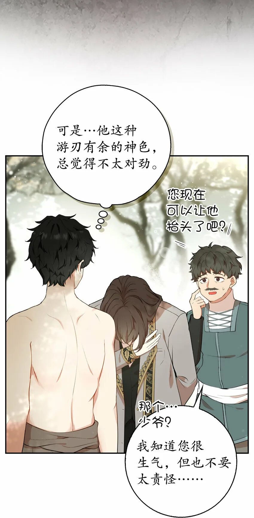 8 奇迹植物32