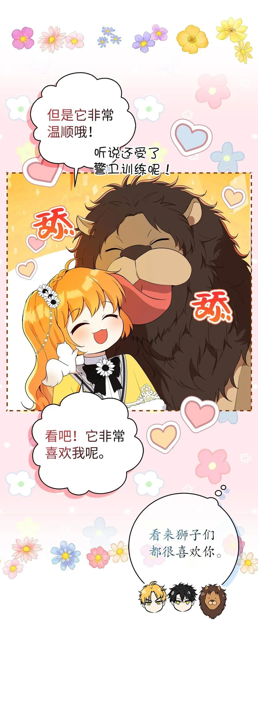41 大王子的愿望26