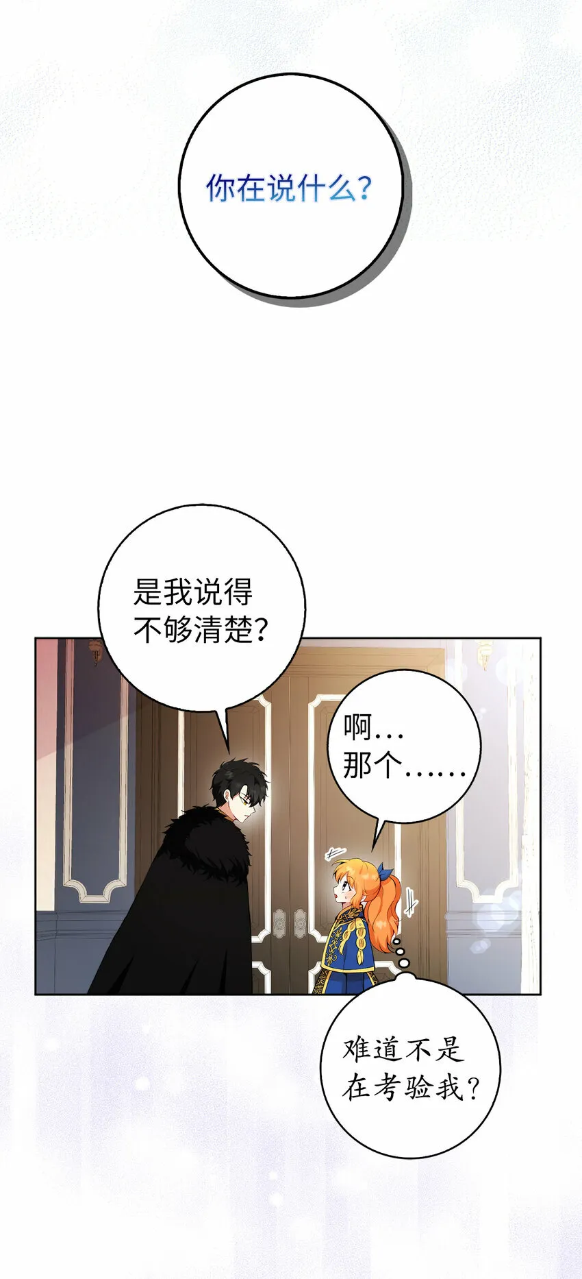 10 难道他是在考验我51