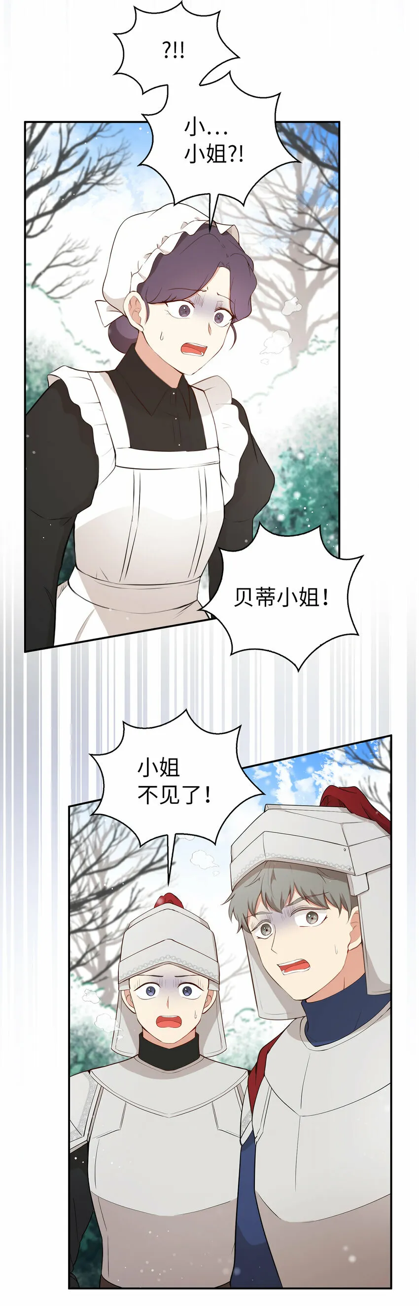 12 小姐被魔兽抓走了？75
