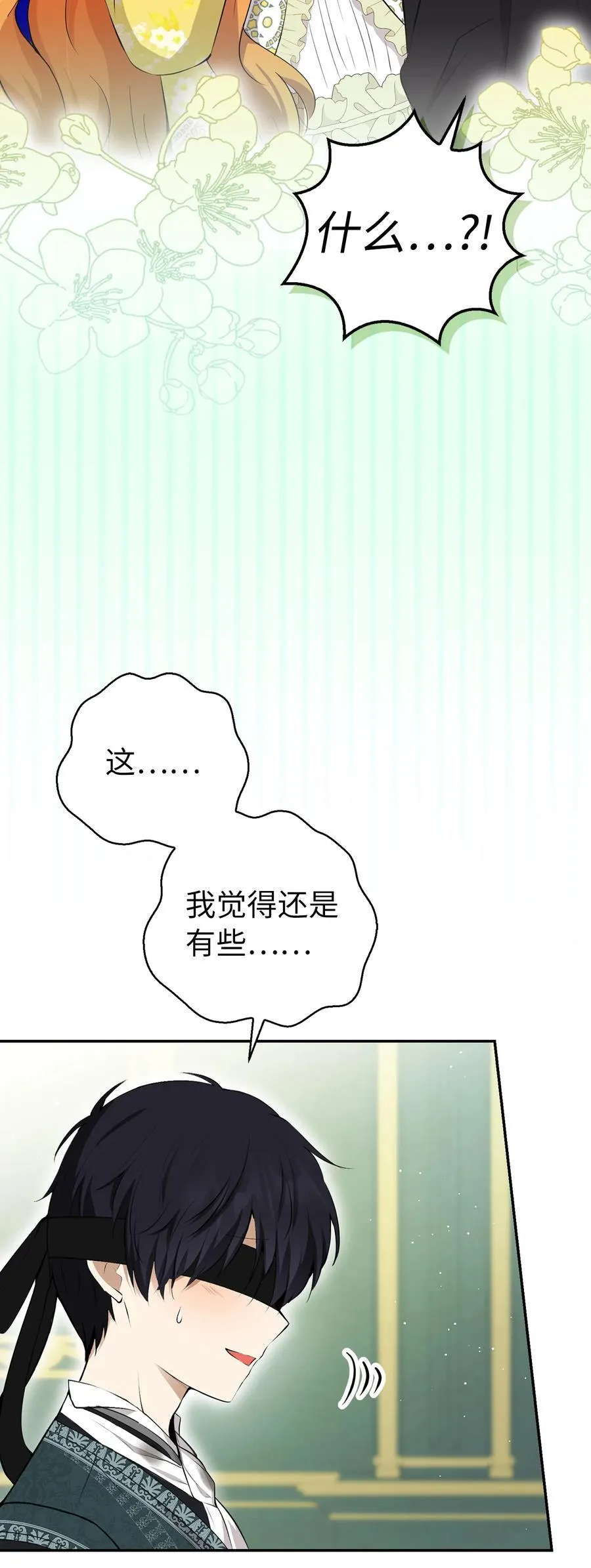 67 不要乱摸别人的星诺43