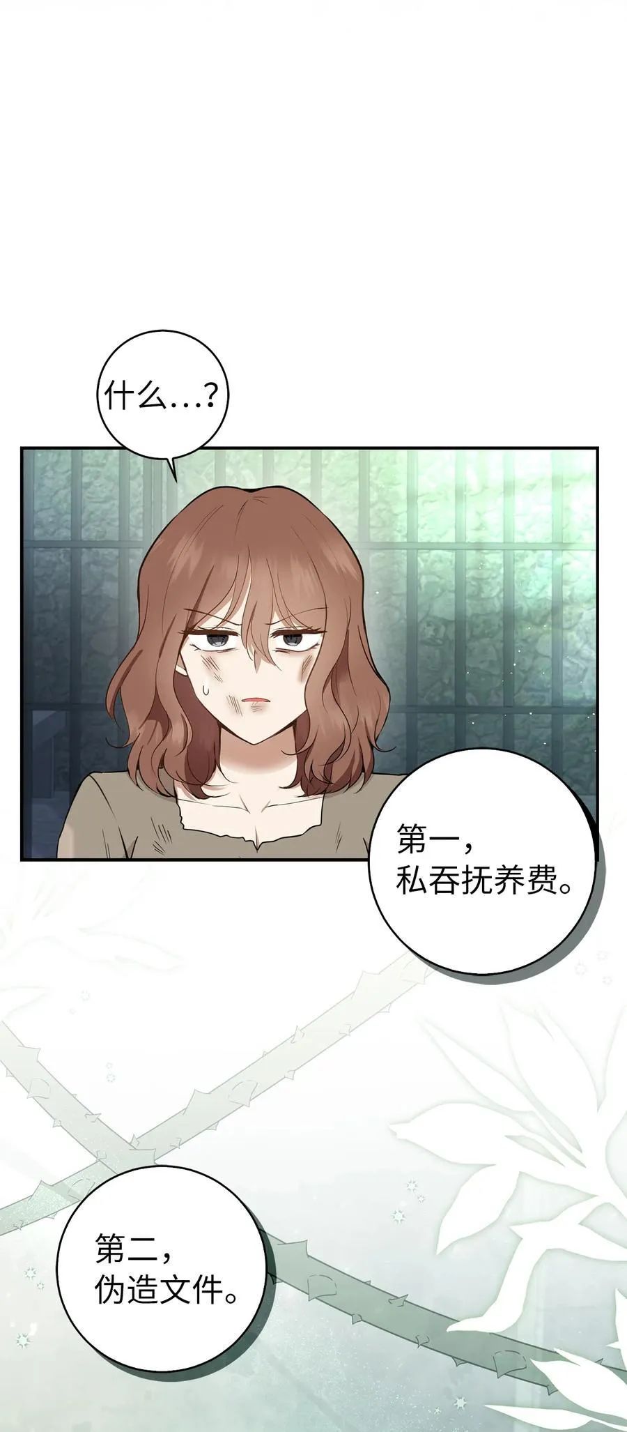 40 招惹阿斯兰的后果2
