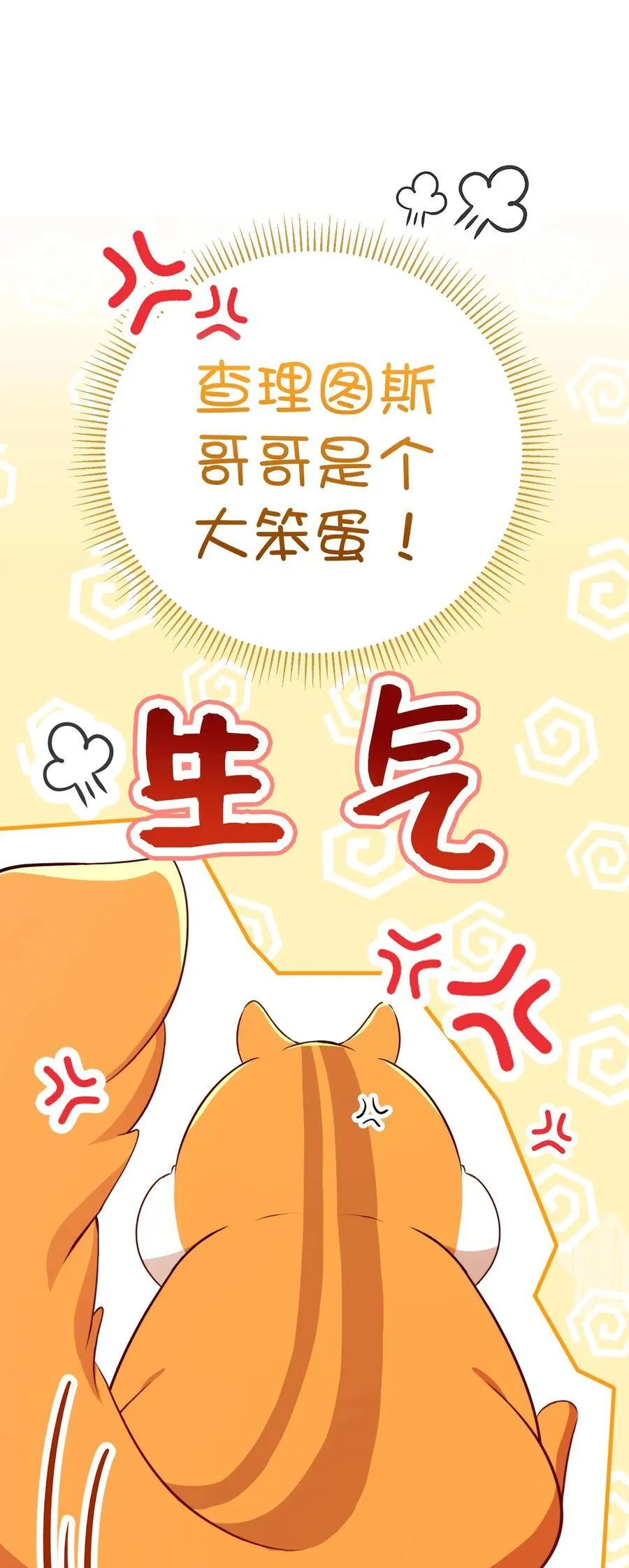 61 帅气的宣示仪式73