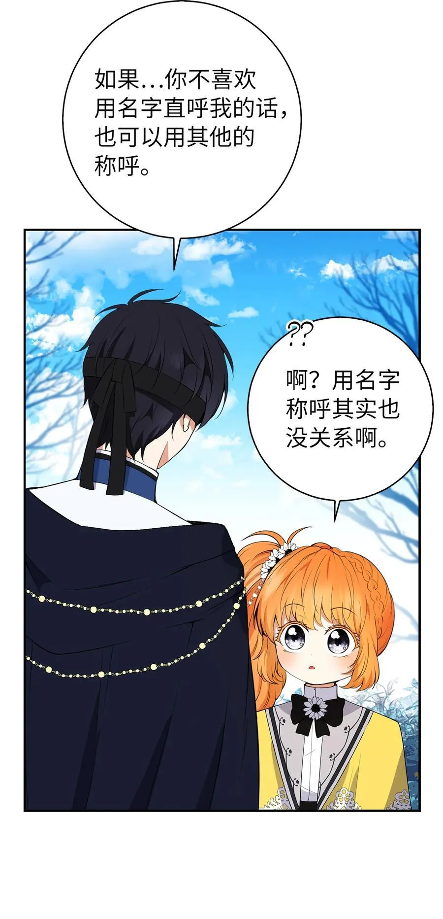 41 大王子的愿望43
