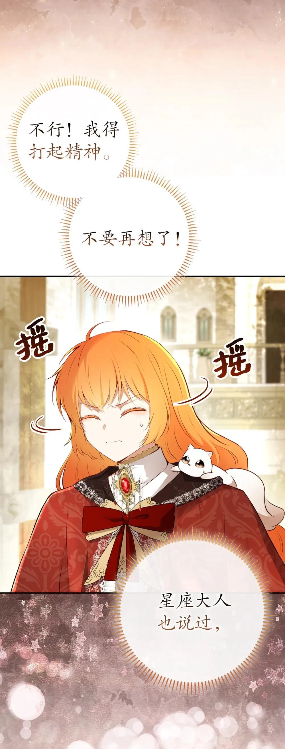 85 来自王室的求婚聘书68